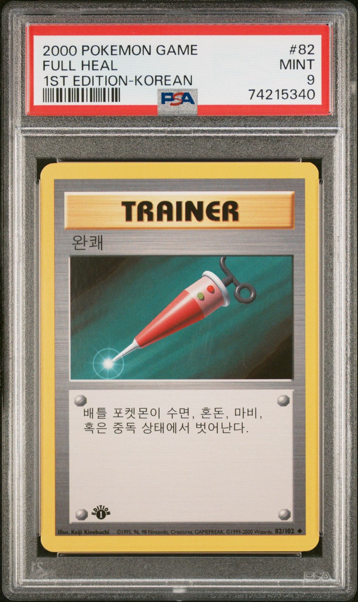 Pokemon Full Heal Base Set 1st Edition Koeran #82 PSA 9 Mint POPULATION 5 RARE