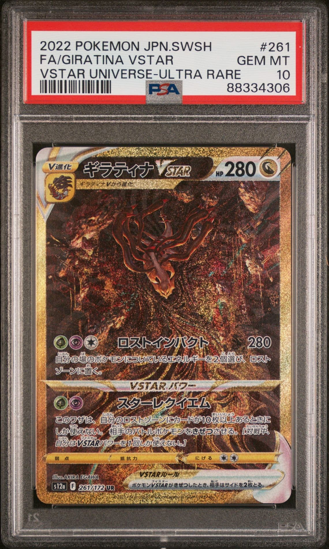Pokémon Pichu Expedition Base Set 2002 Reverse Holo Rare #58/165 PSA 10 GEM MT